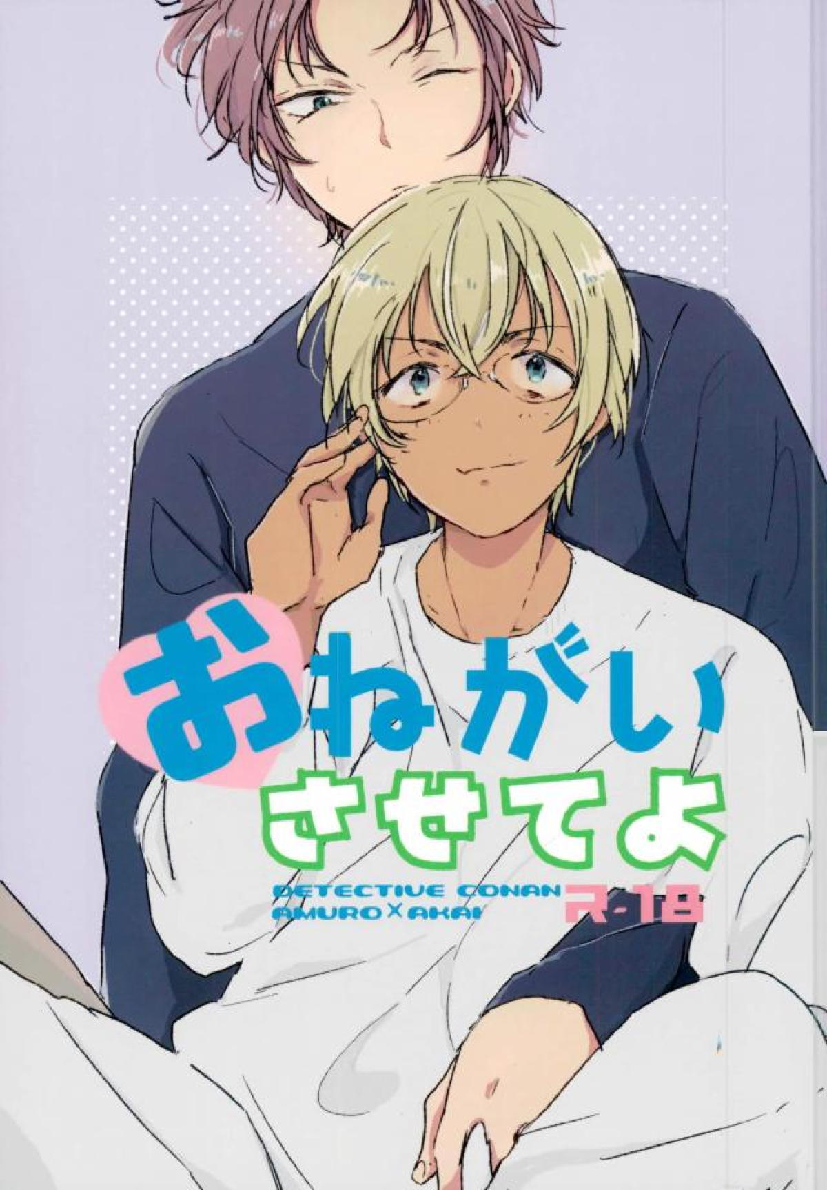 Detective Conan - Please Let Me Do It Detective Conan Kouaka