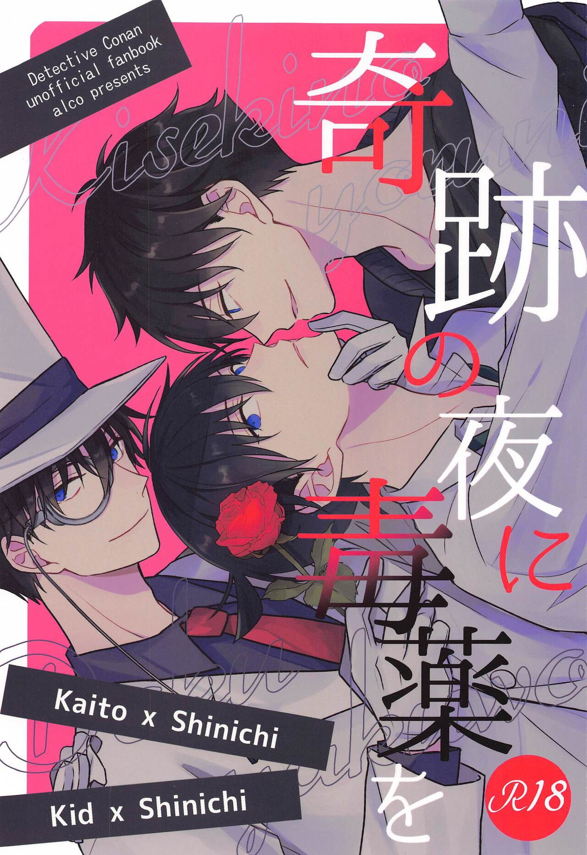 Detective Conan - Poison On Miracle Night Detective Conan Kaishin