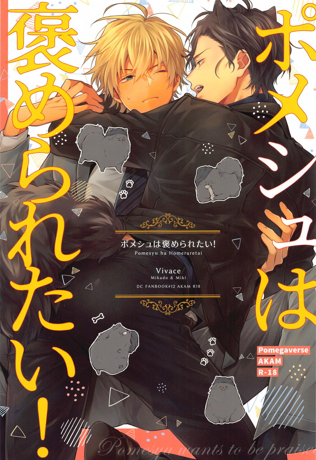 Detective Conan - Pomeshu Wants To Be Praised Detectiveconan Akai X Furuya