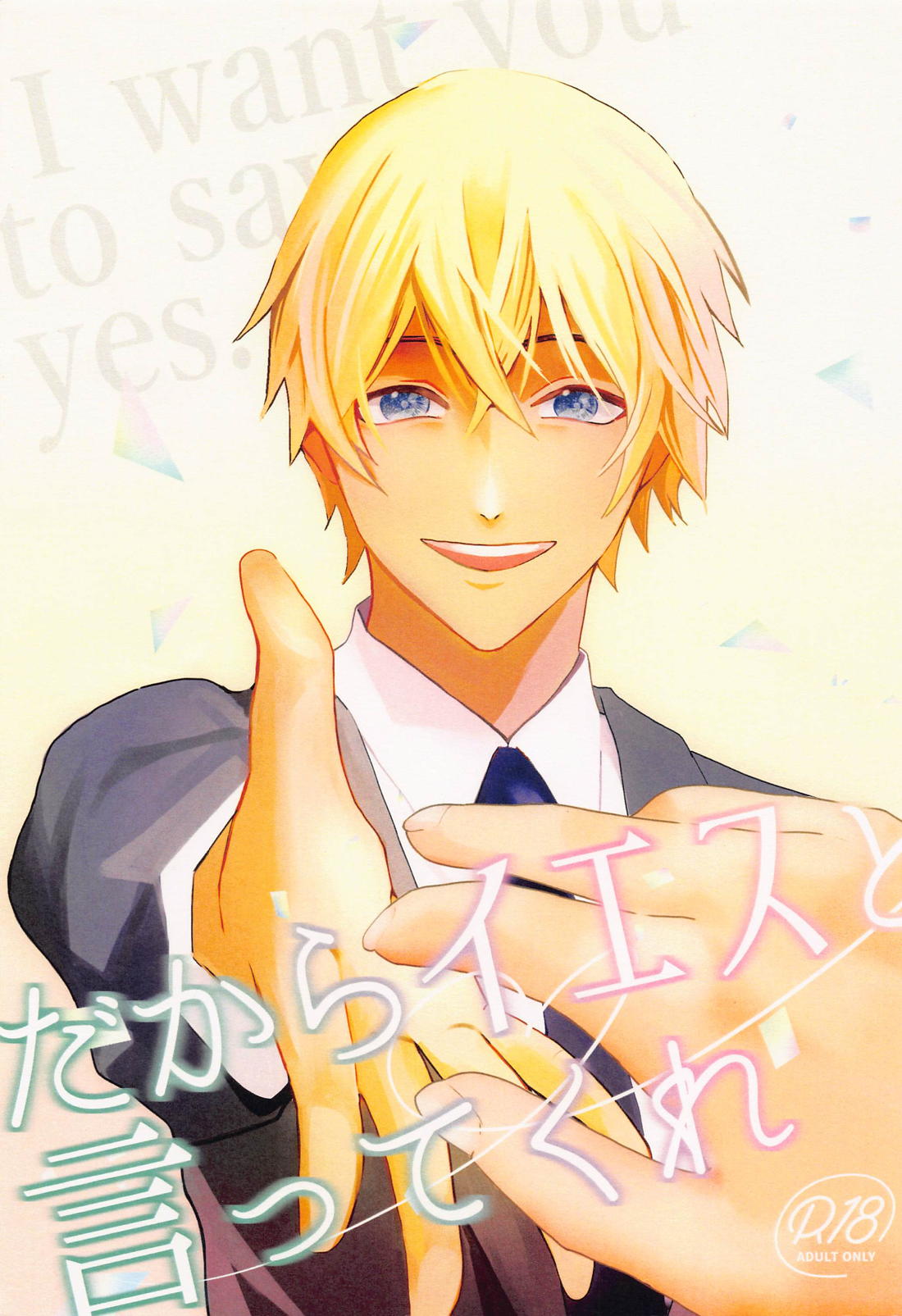 Detective Conan - Say Yes Then Detective Conan Furuya Kazami