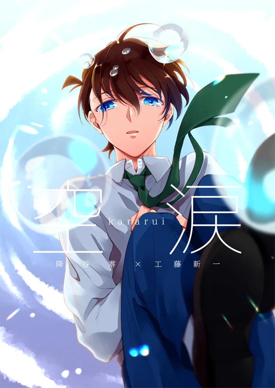 Detective Conan - Sky Tears Detective Conan Koushin