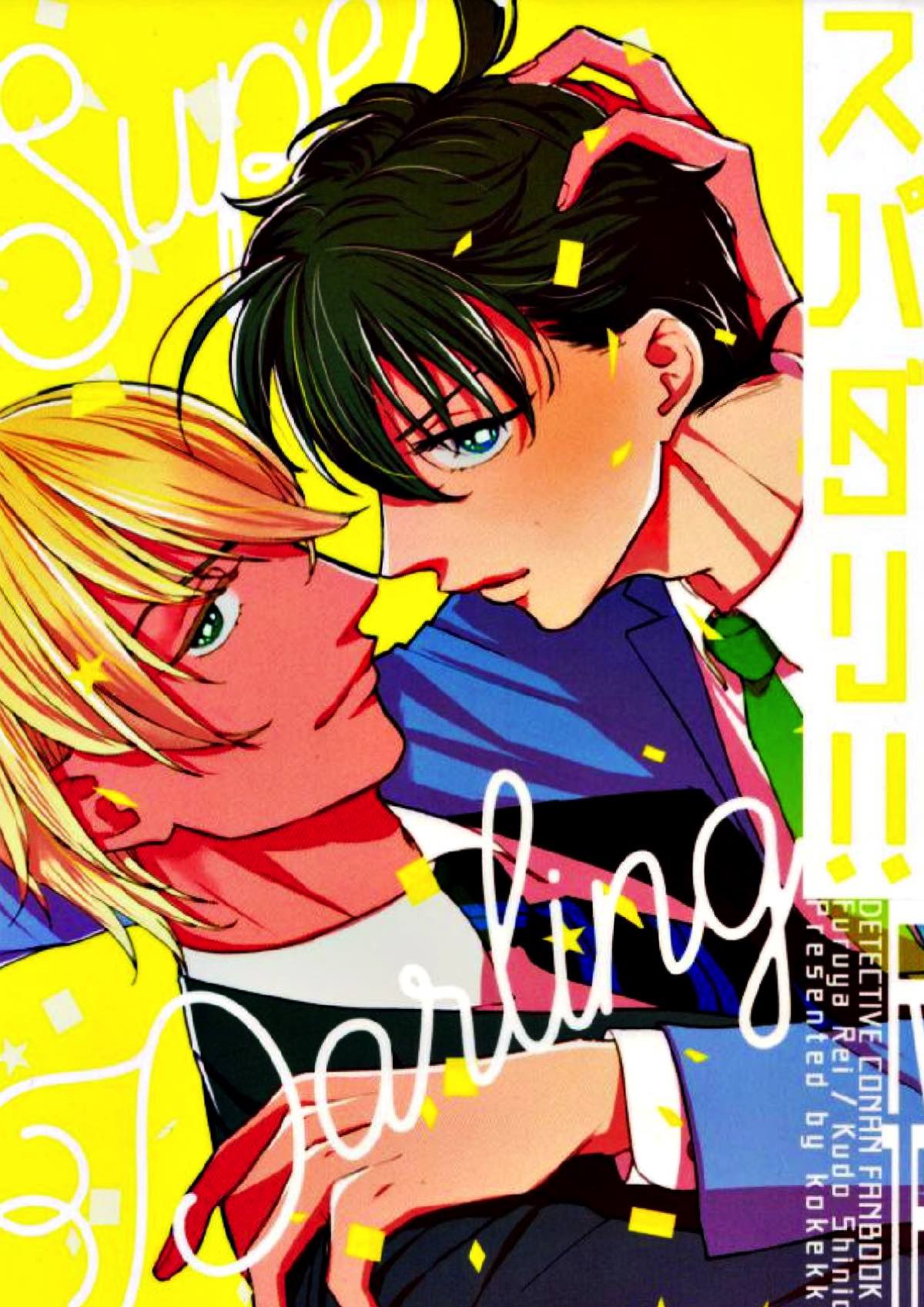 Detective Conan - Spadari Detectiveconan Koushin