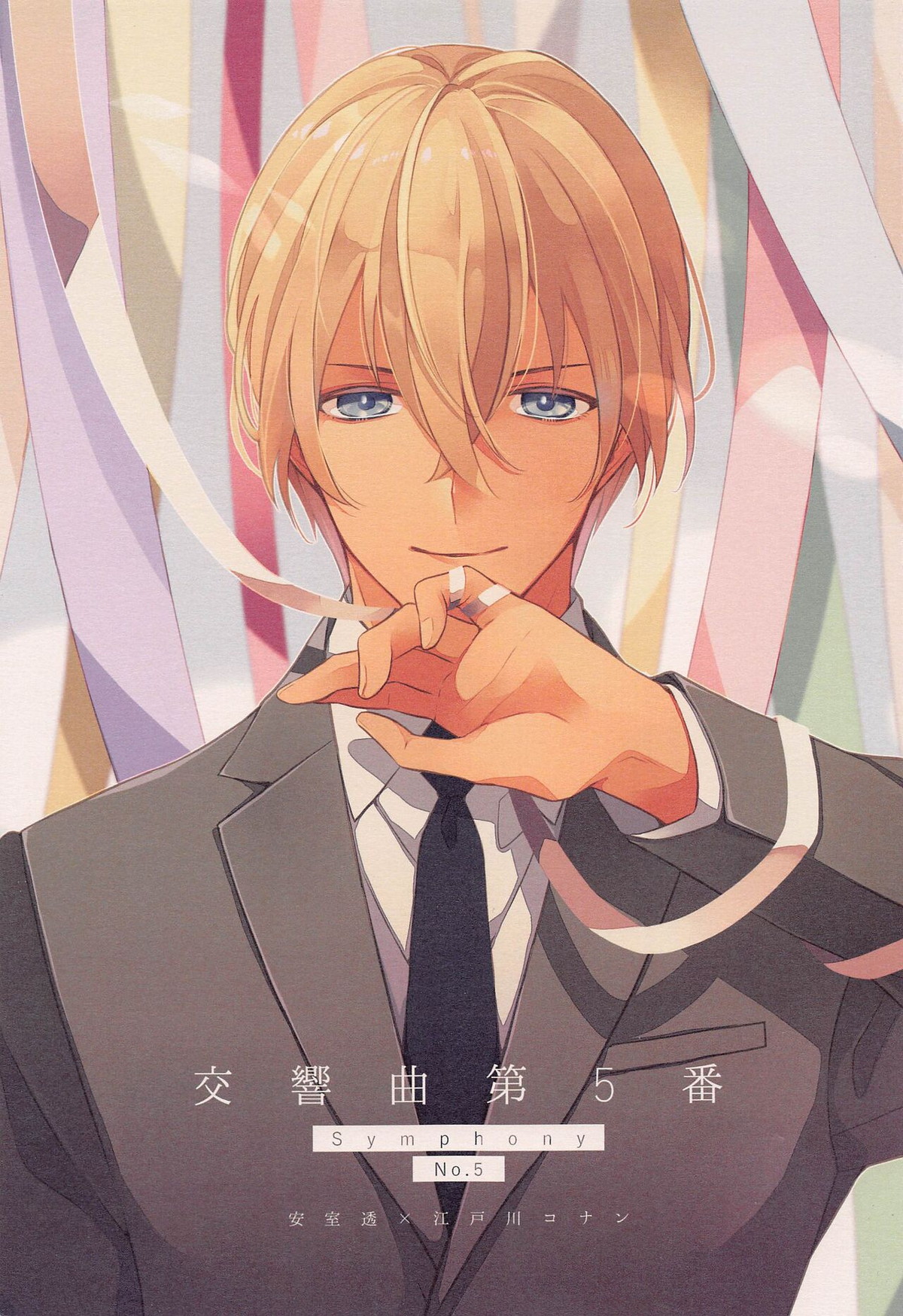 Detective Conan - Symphony No 5 Detective Conan Kouko