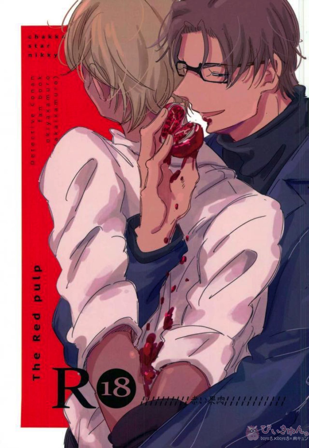 Detective Conan - The Red Pulp Detective Conan Okikou