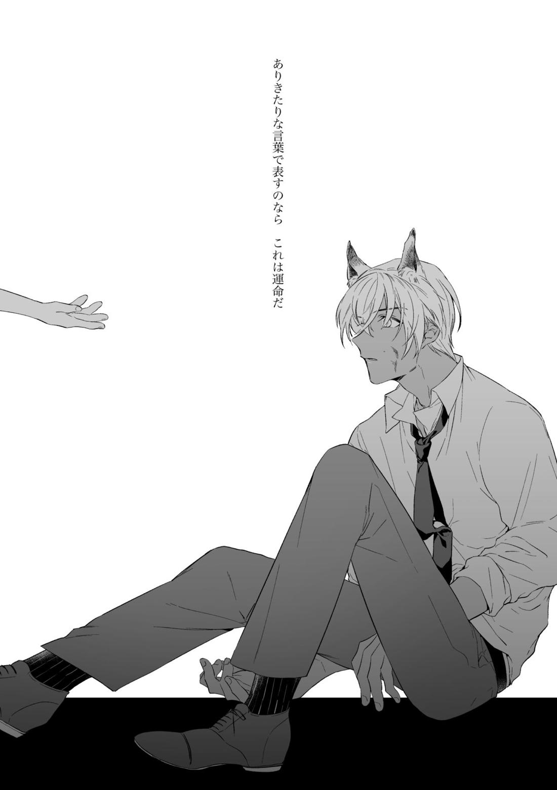 Detective Conan - Tie Me With Your Hands Detective Conan Koushin