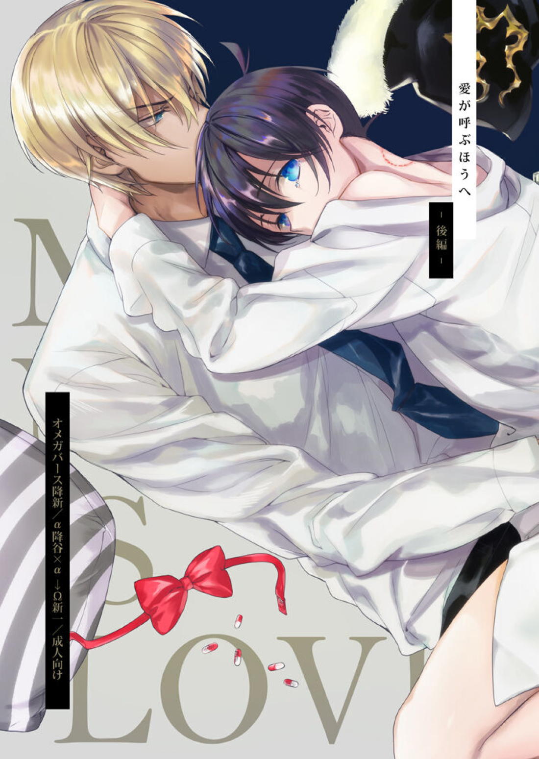 Detective Conan - To Where Love Calls Part Ii Detective Conan Koushin