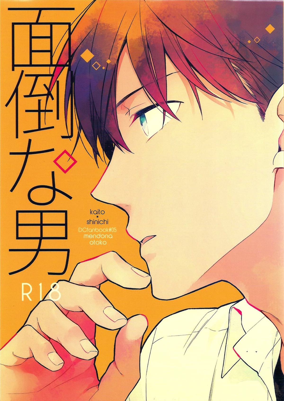 Detective Conan - Troublesome Man Detective Conan Kaishin