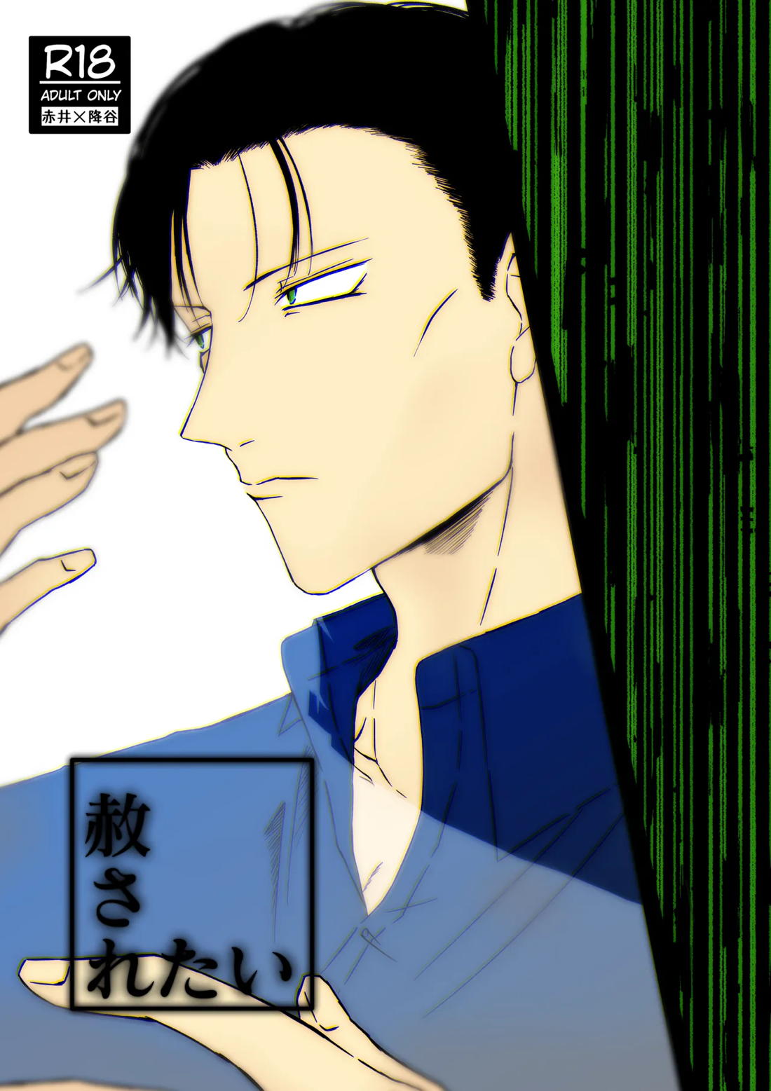 Detective Conan - Want To Be Forgiven Detective Conan Akai Furuya