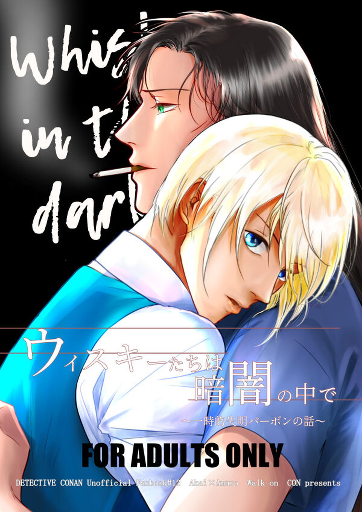 Detective Conan - Whiskies In The Dark Detective Conan Akai Furuya