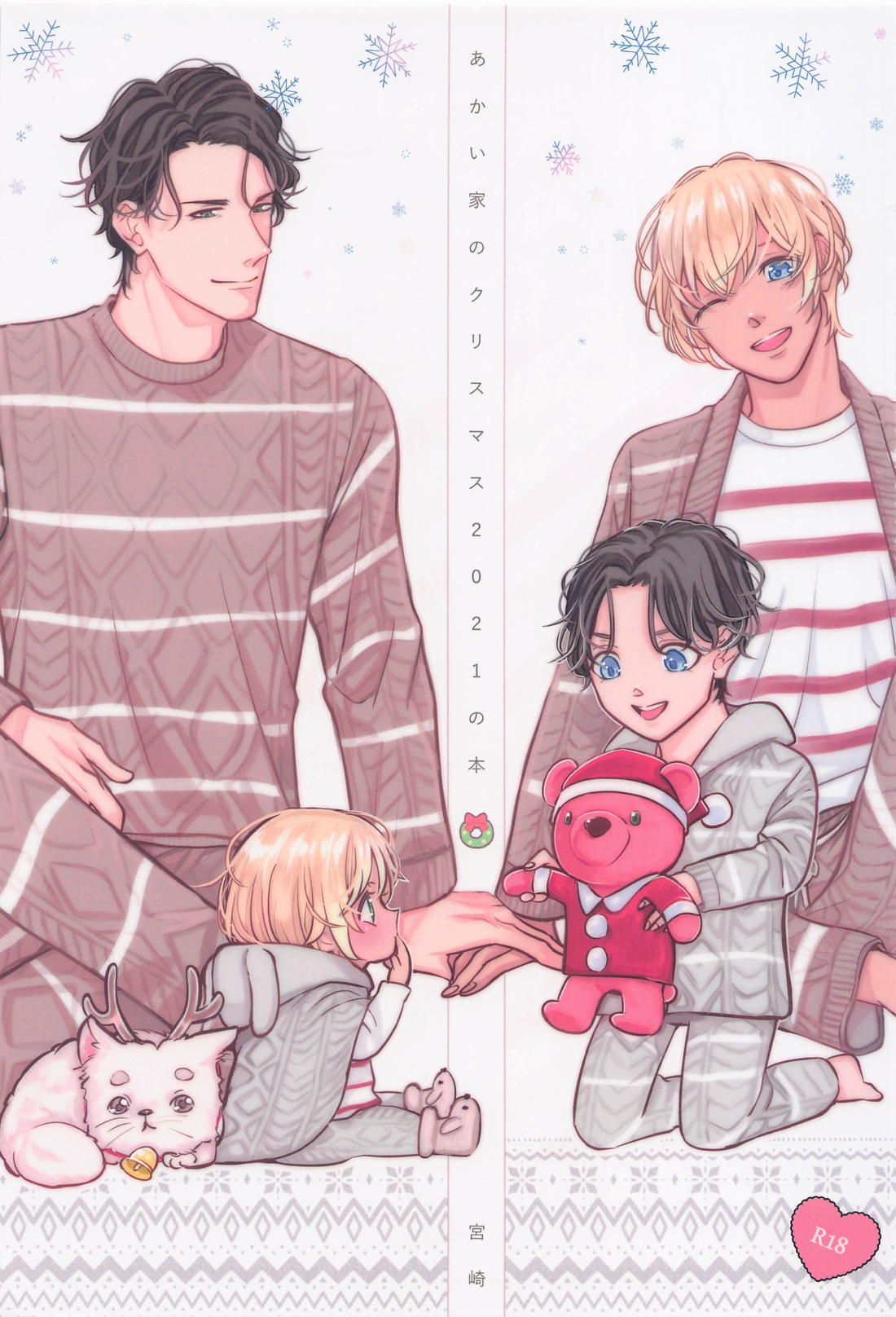 Detective Conan - Akai House Christmas Two Thousand Twenty One Book Detective Conan Akai X Furuya