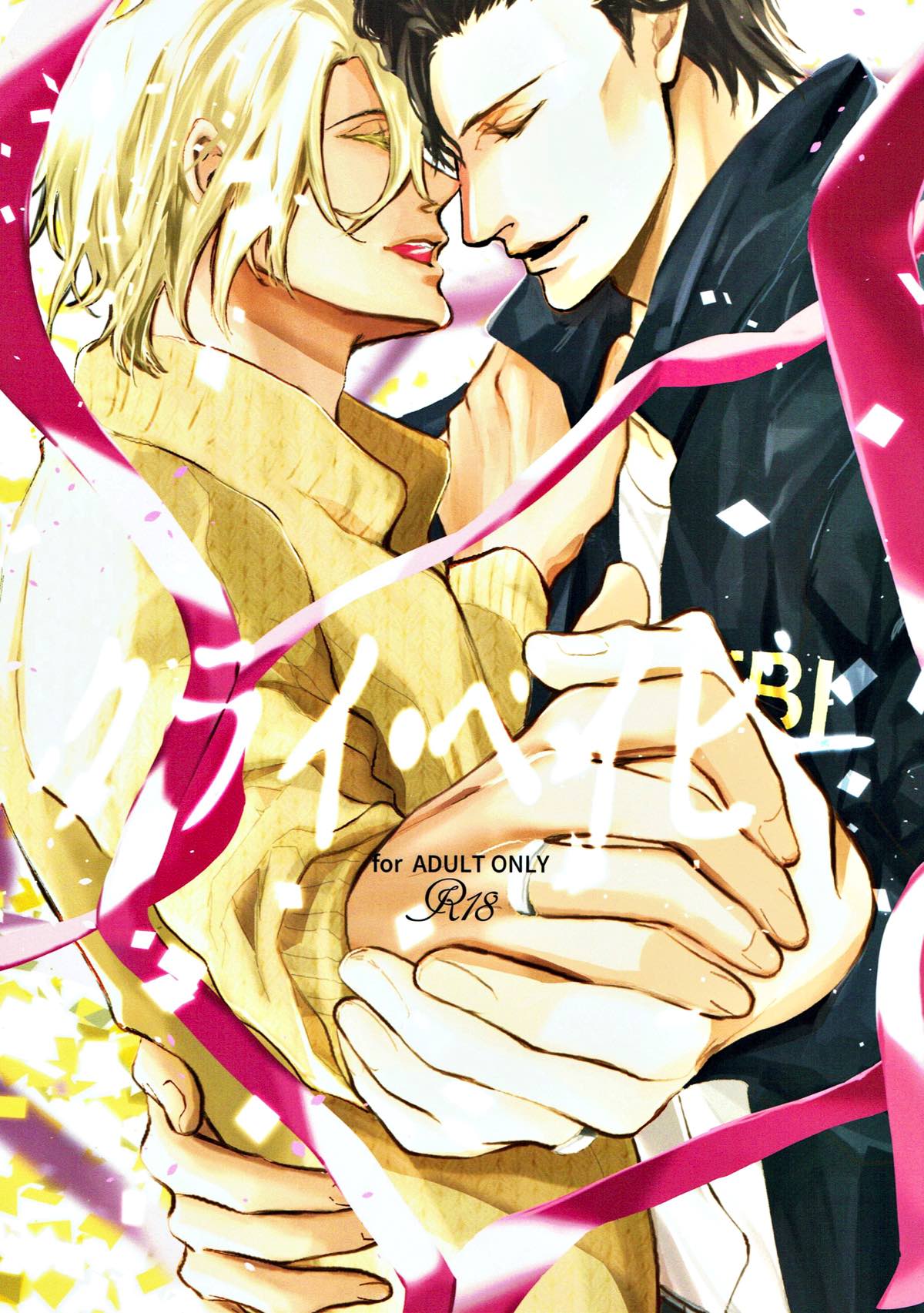 Detective Conan - Cry Baby Detective Conan Akai X Furuya