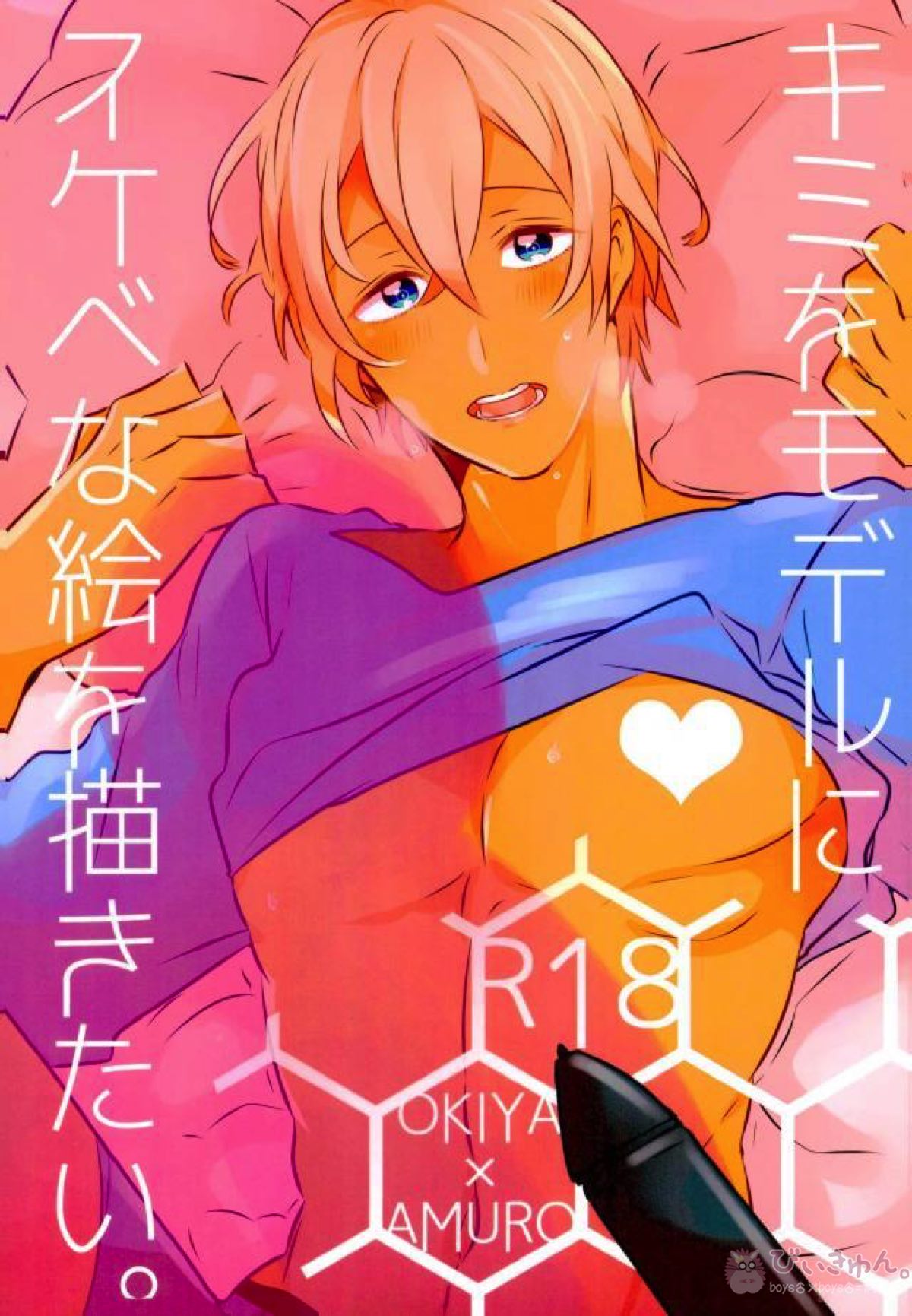 Detective Conan - Draw Lewd Picture With You As Model Detective Conan Okioroshi