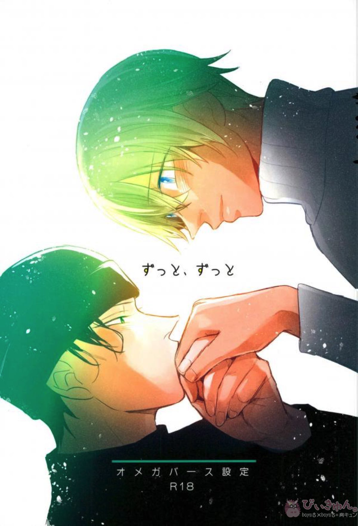 Detective Conan - Forever Forever Detective Conan Akai X Furuya