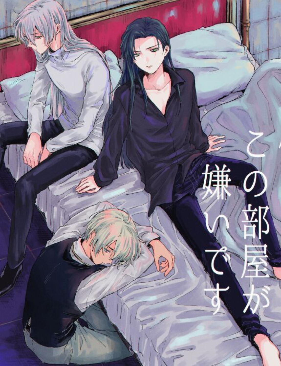 Detective Conan - I Hate This Room Detective Conan Bourbon X Lai