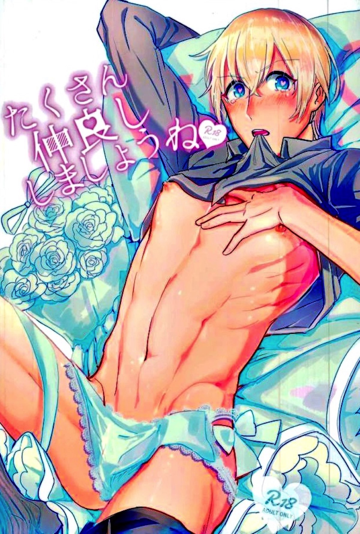 Detective Conan - Lets Be Friends Conan Akai X Furuya