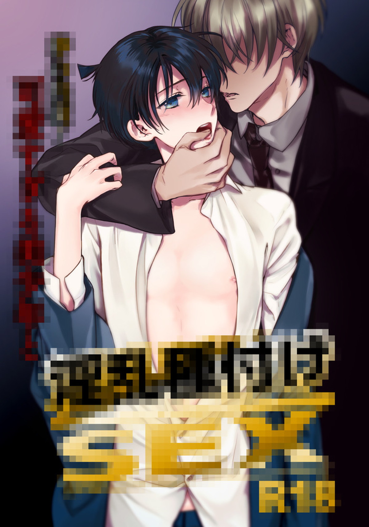 BL manga "Detective Conan - Lewd Breeding Sex Creampie 100 Rounds Detective Conan Koushin" cover image