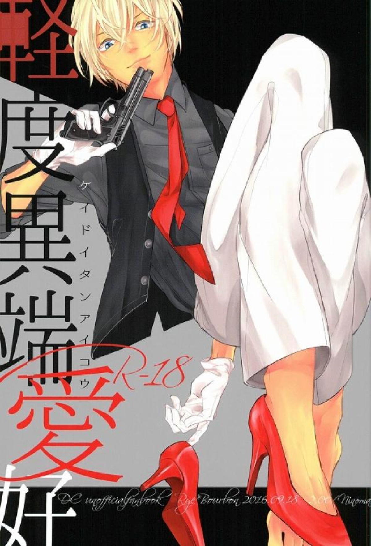 Detective Conan - Mild Heresy Fan Detective Conan Akai X Furuya