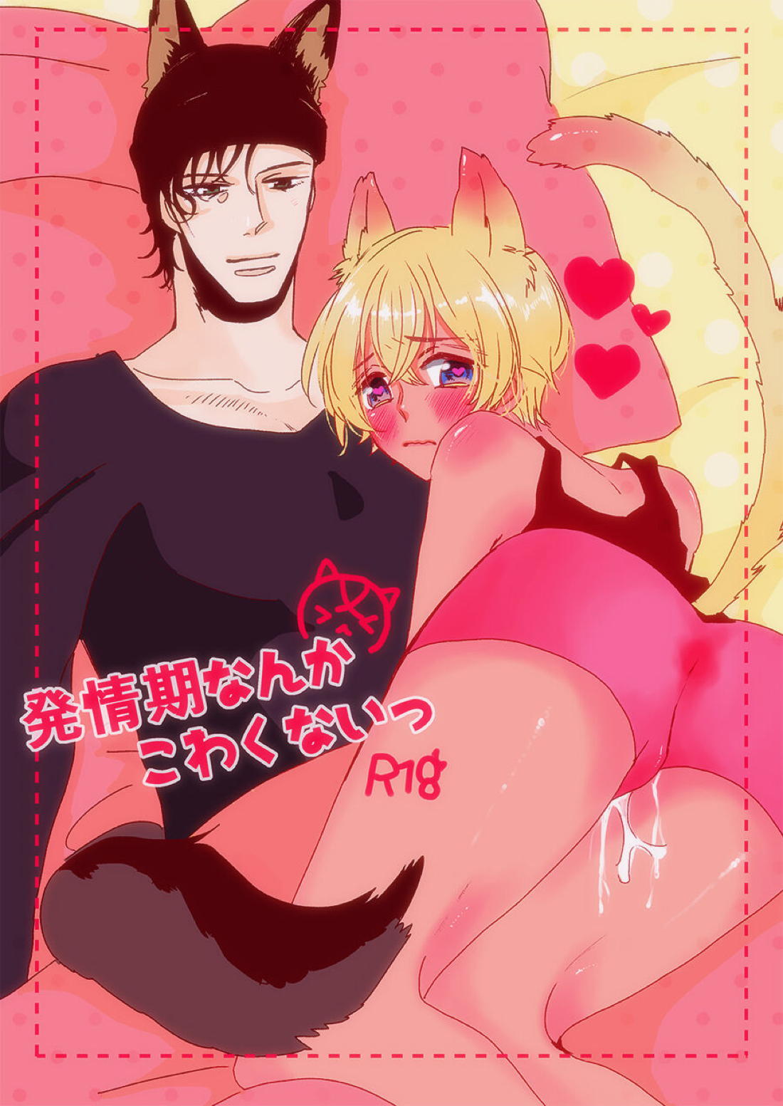 Detective Conan - Not Afraid Of Mating Season Detective Conan Raibabo