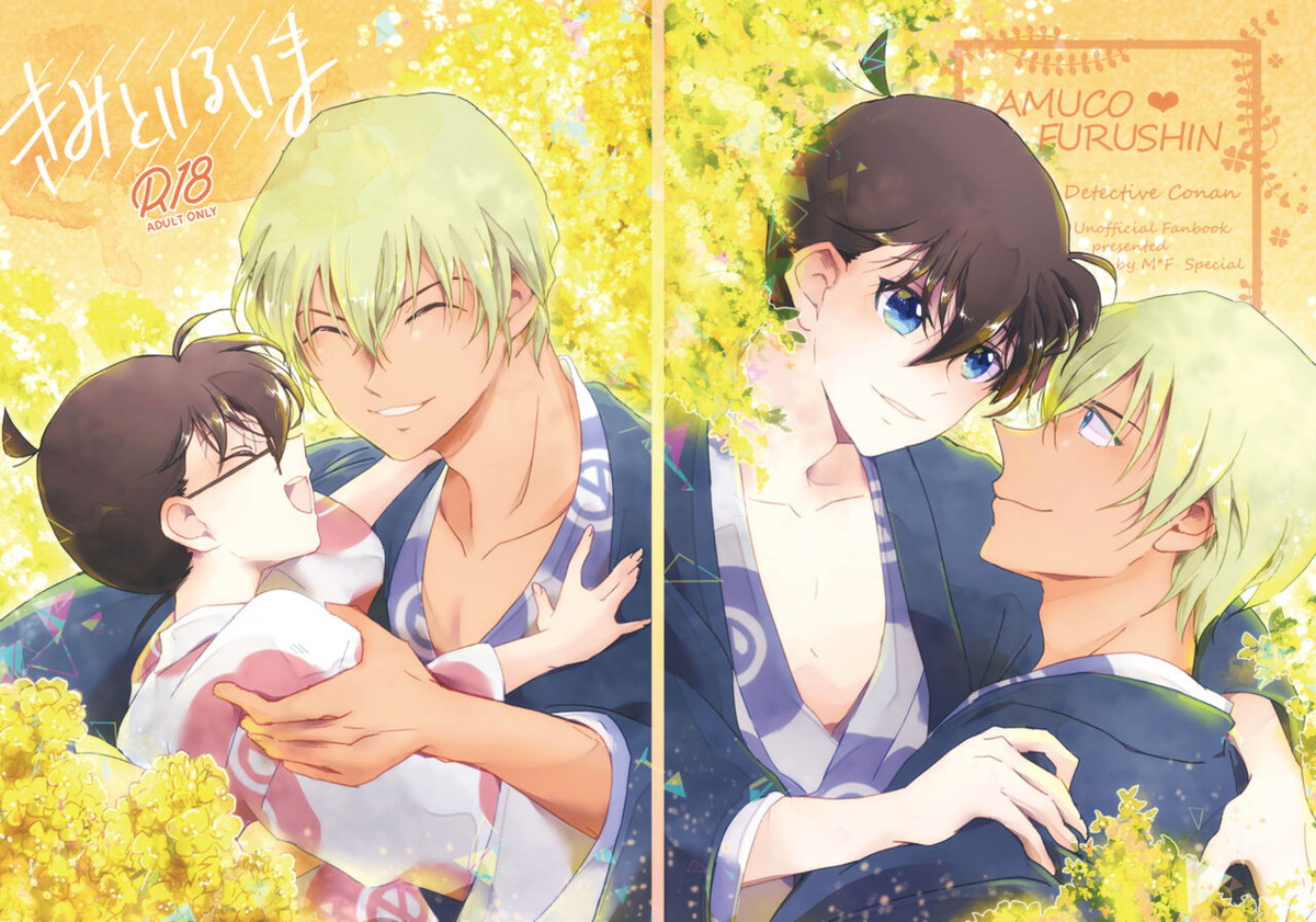 Detective Conan - Now With You Detective Conan Koushin