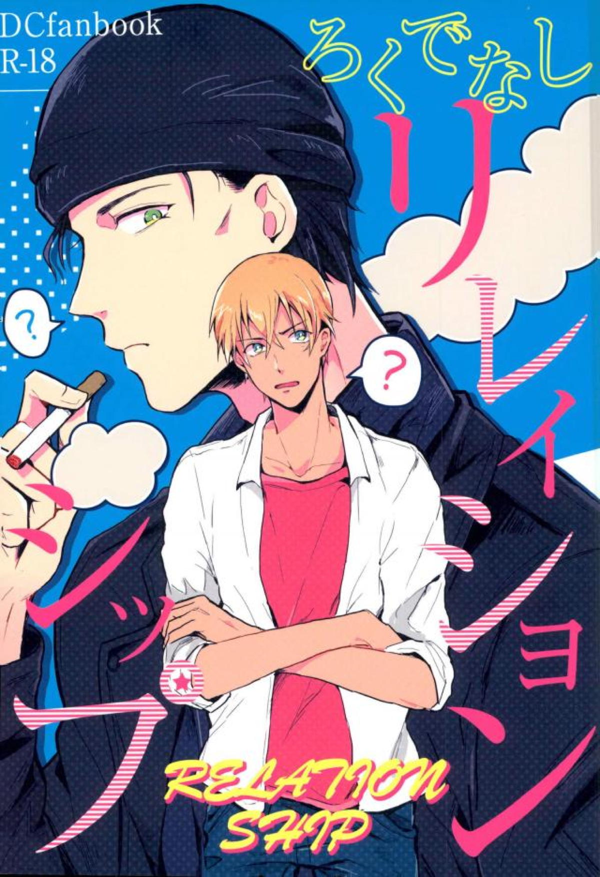 Detective Conan - Rokudenashi Relationship Detective Conan Akai X Furuya