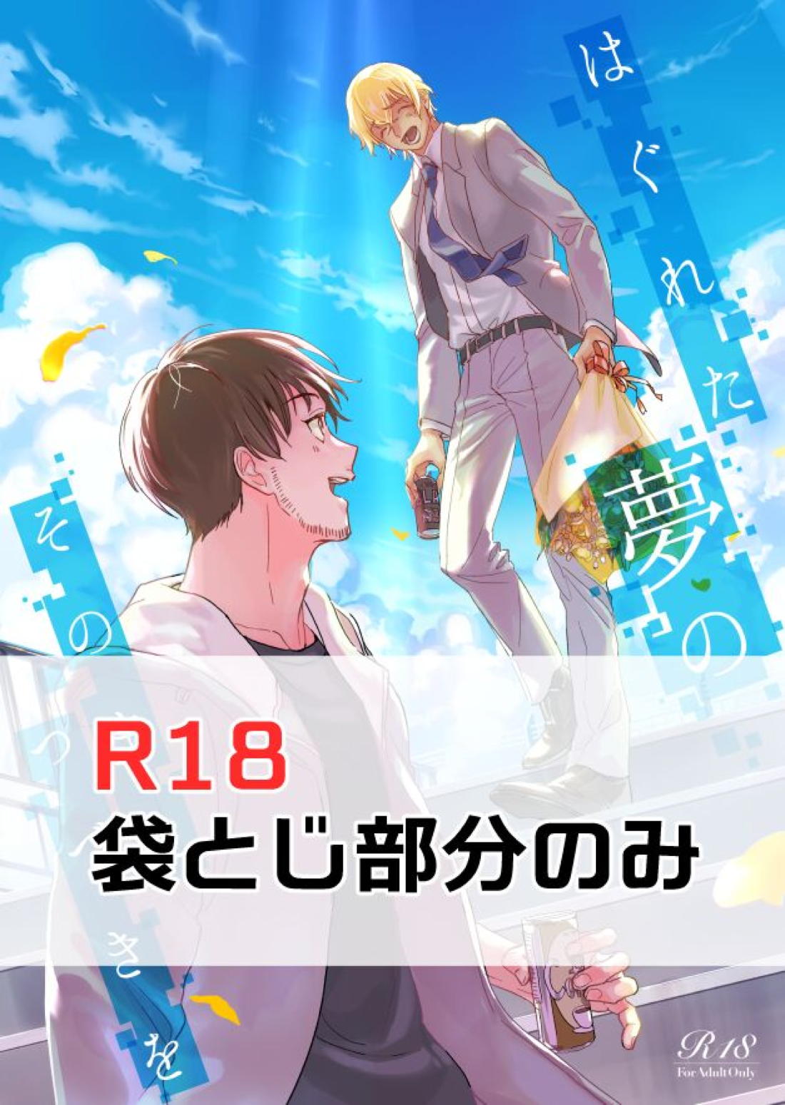 Detective Conan - Sealed Insert Detective Conan Kagezero