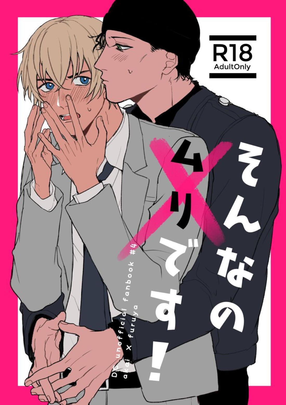 Detective Conan - Thats Impossible Detective Conan Akai X Furuya