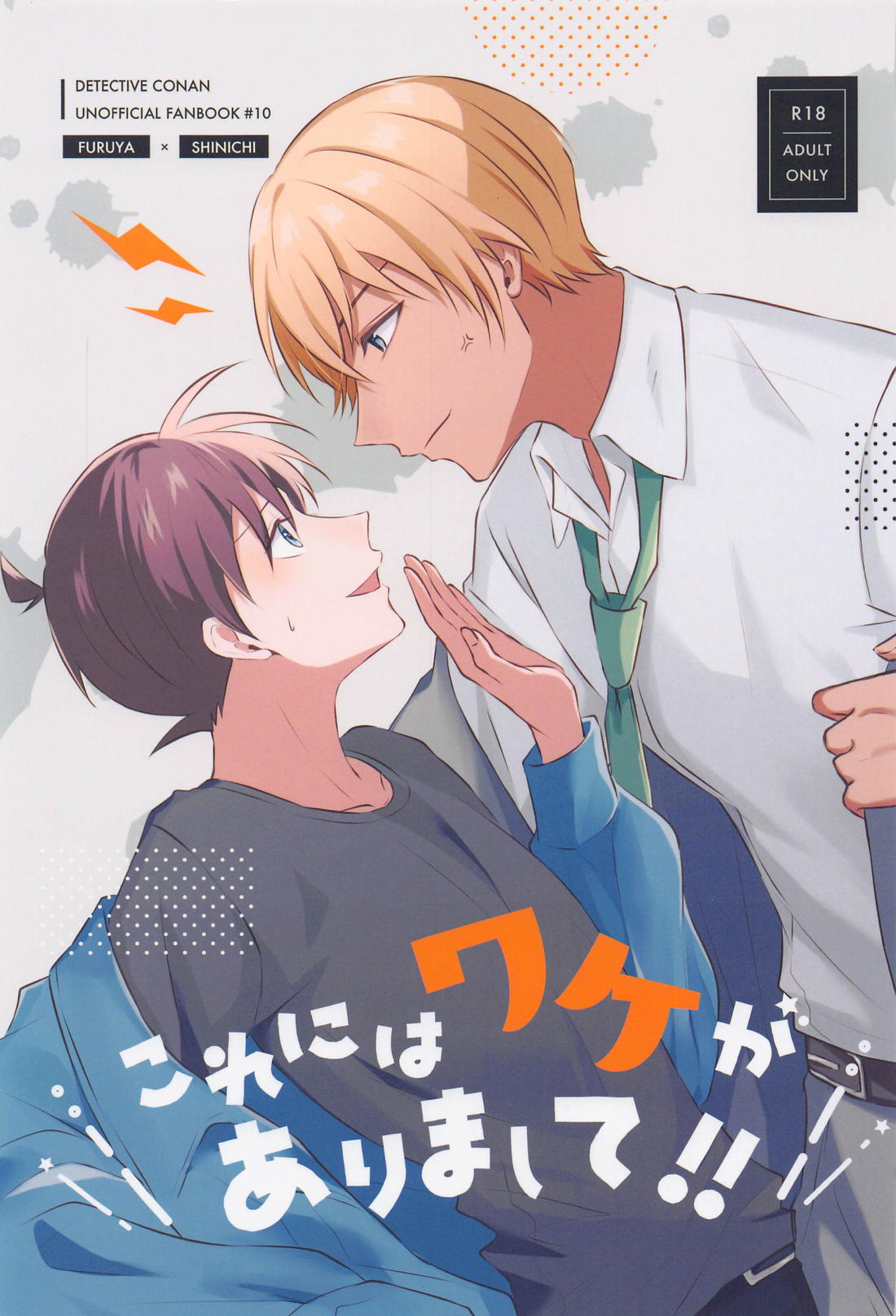 Detective Conan - There Is A Reason For This Detective Conan Koushin