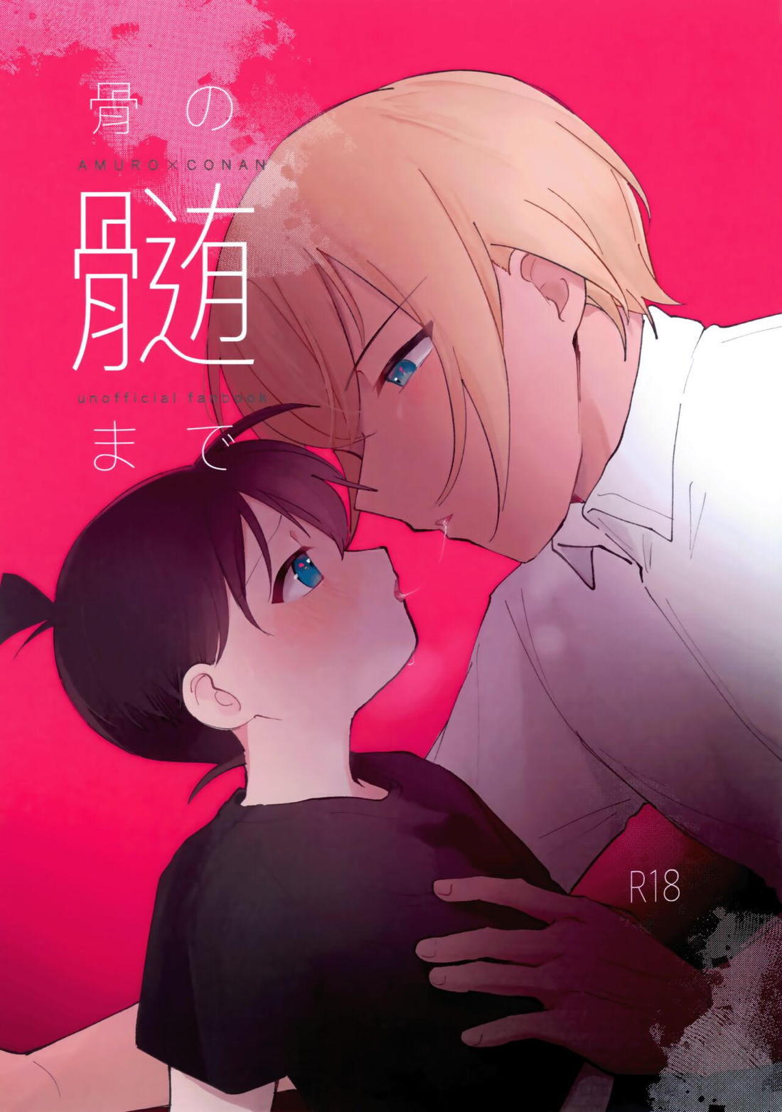 Detective Conan - To The Marrow Detective Conan Kouko