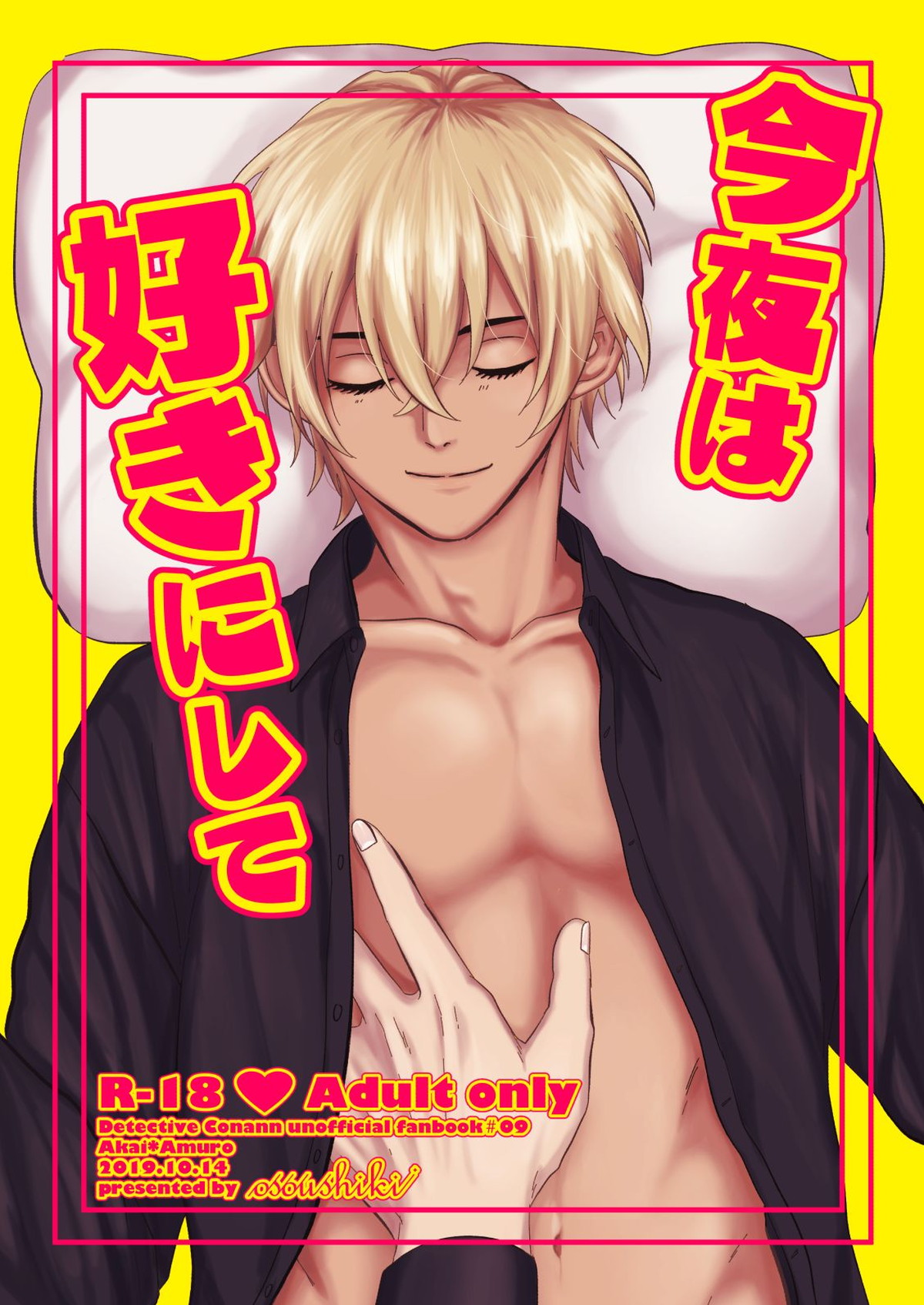 Detective Conan - Tonight For Sure Detective Conan Akai Furuya