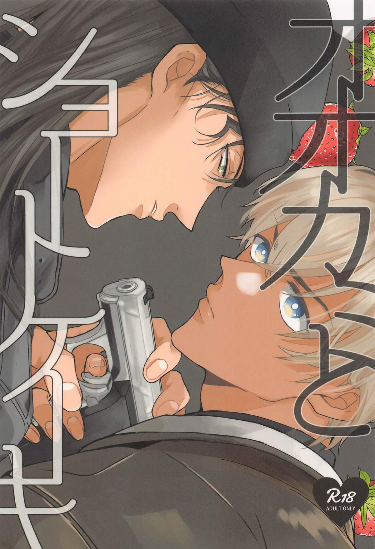 Detective Conan - Wolf And Shortcake Detective Conan Akai X Furuya