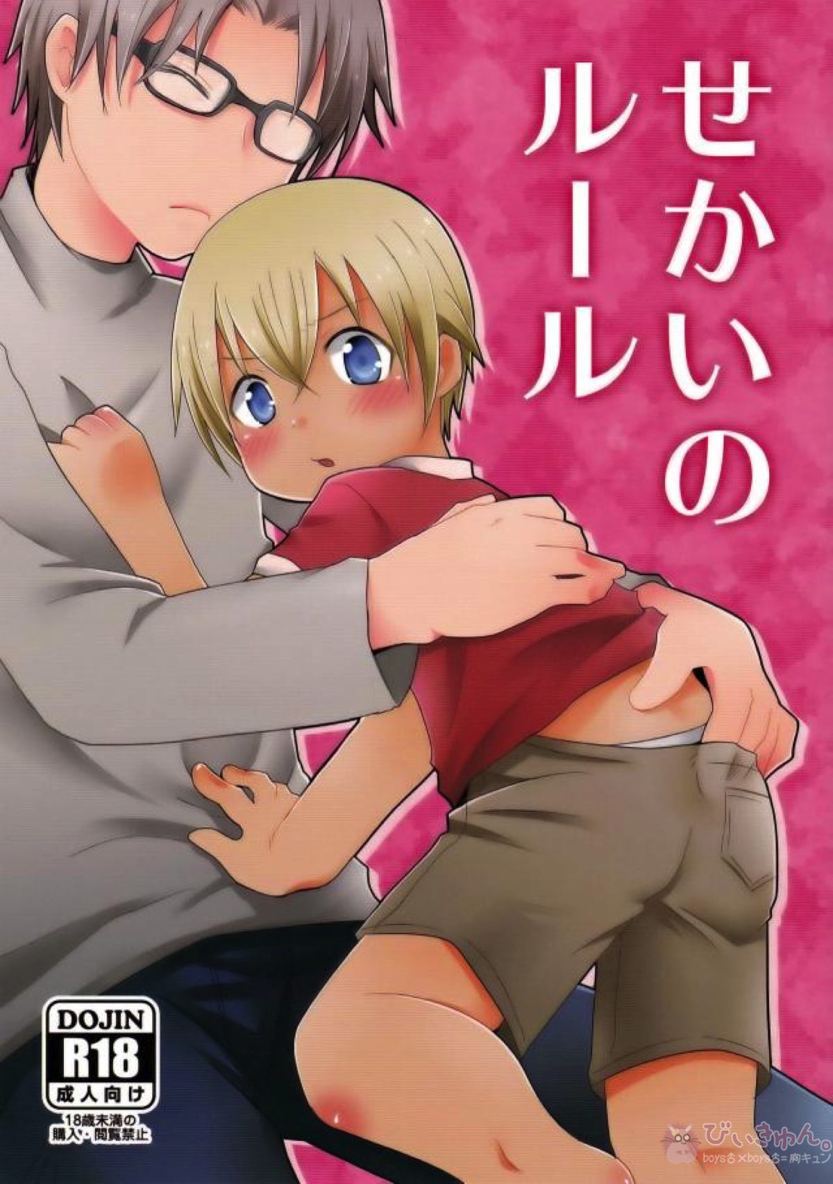 Detective Conan - World Rules Meitantei Conan Oki Fall