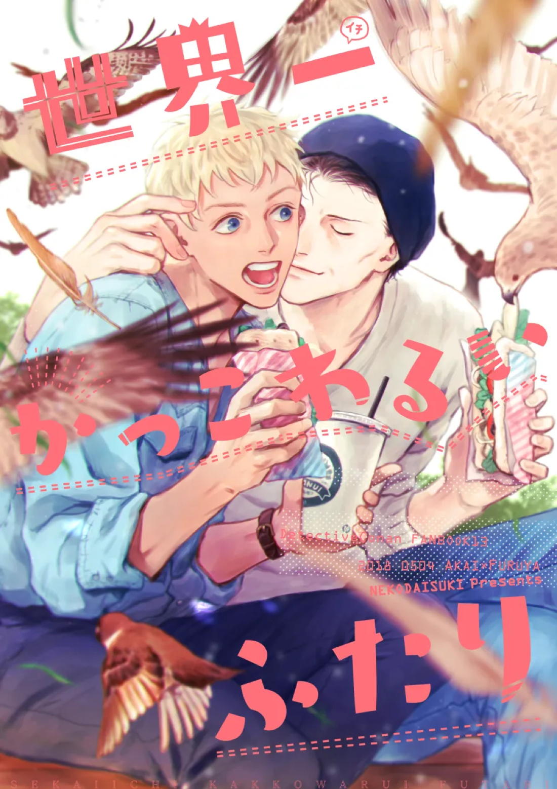 Detective Conan - Worlds Ugliest Pair Detective Conan Akai Furuya