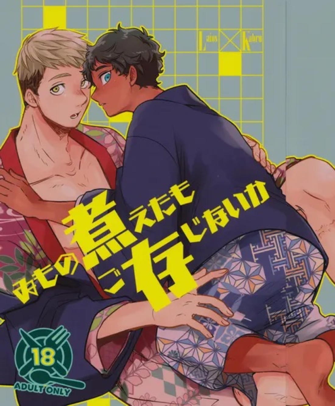 Dungeon Meshi - Dont You Know Boiled Potatoes Dungeon Meshi Kaburai