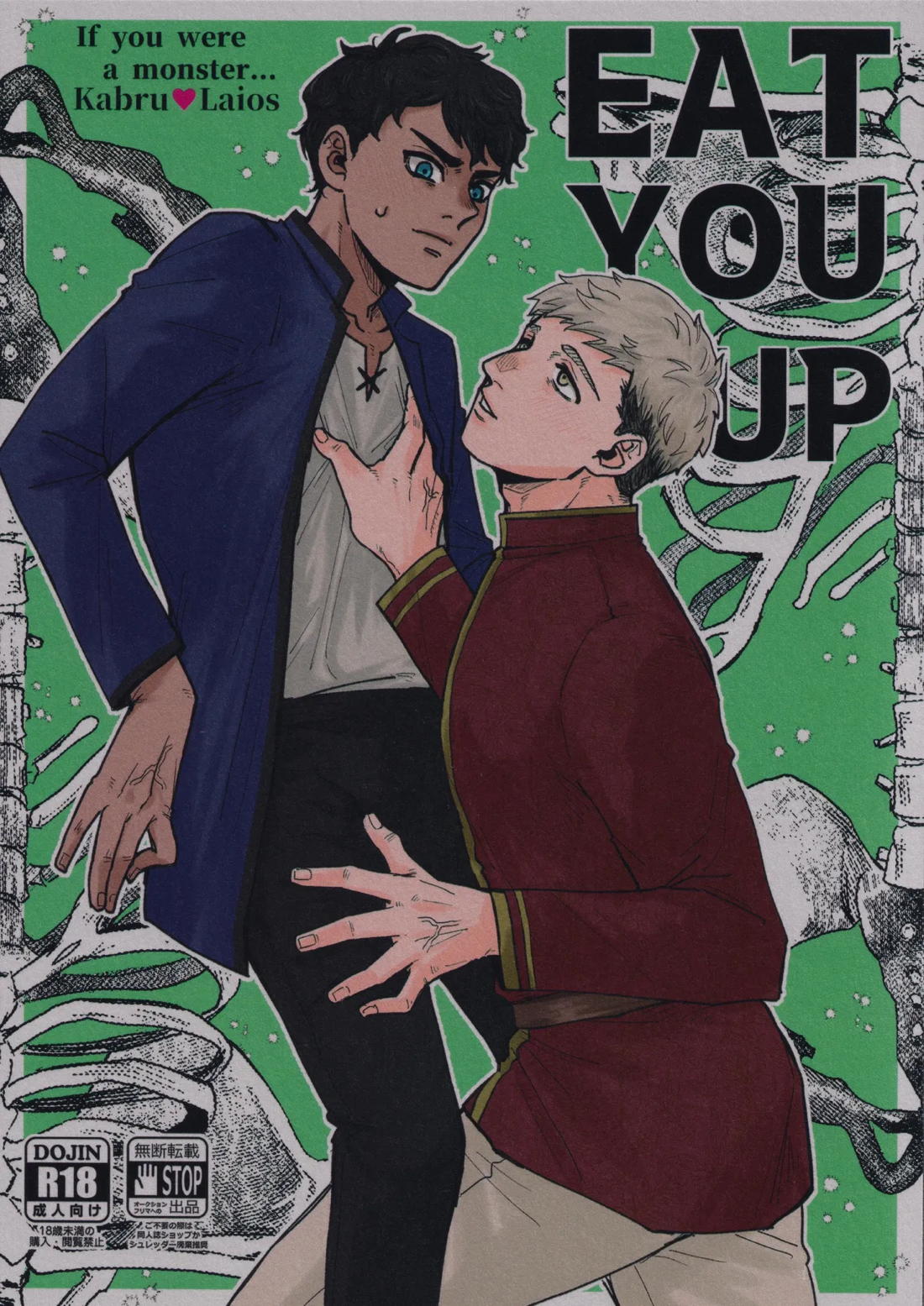 Dungeon Meshi - Eat You Up Dungeon Meshi Kaburai