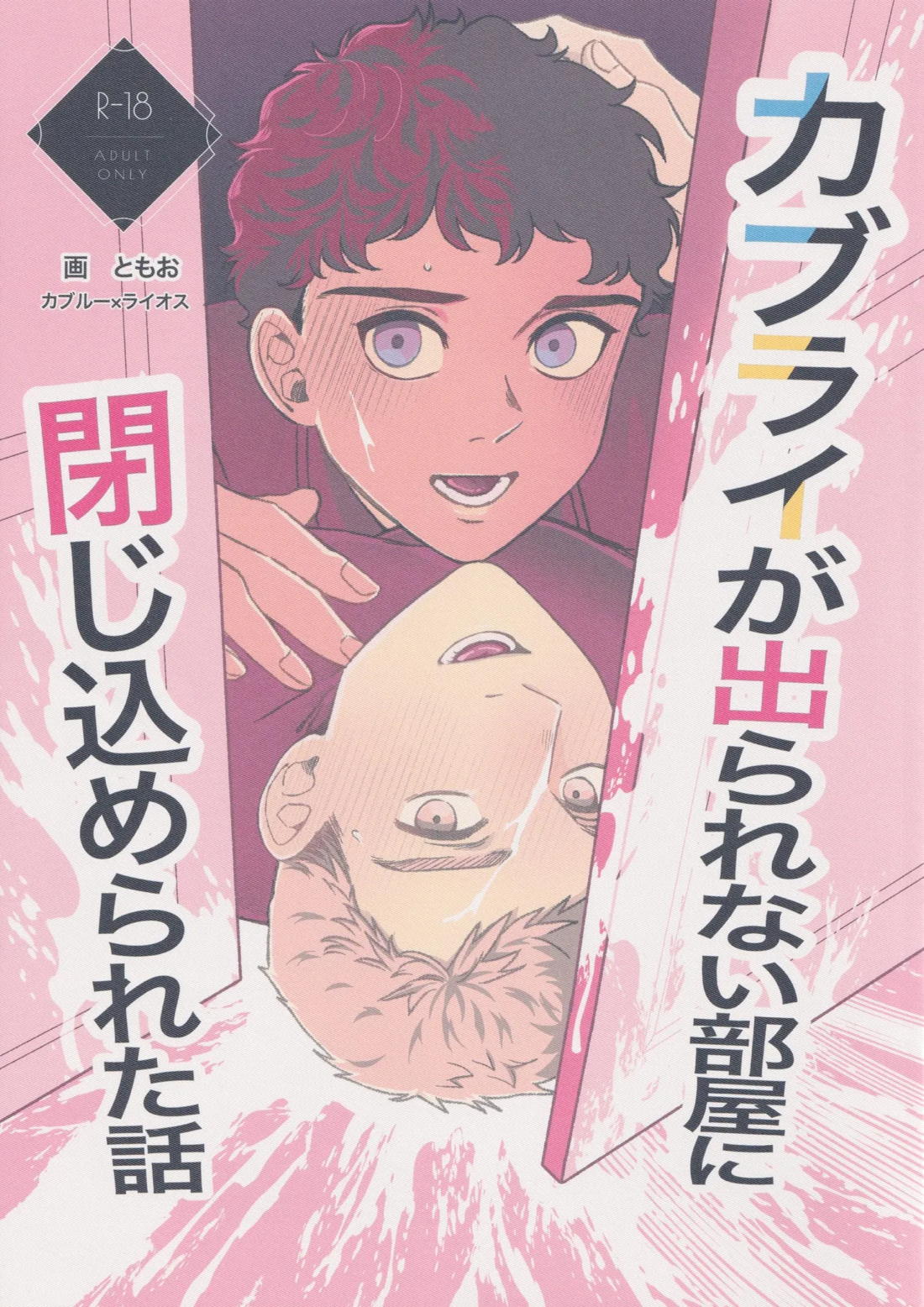 Dungeon Meshi - Story Of Being Locked In A Room Kaburai Cannot Exit Dungeon Meshi Kaburai