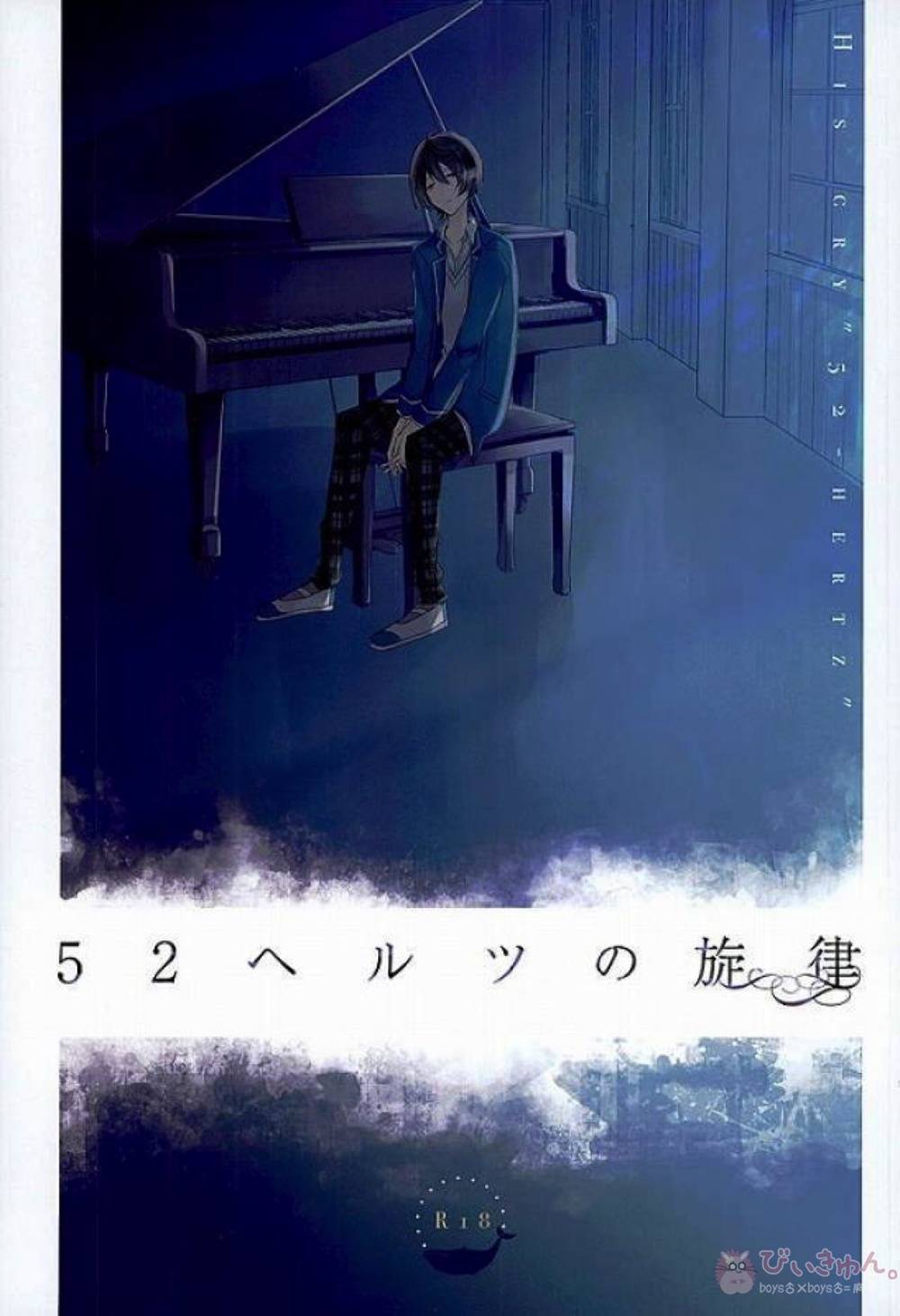 Ensemble Stars! - 52Hz Melody Ensemblestars Maoritsu