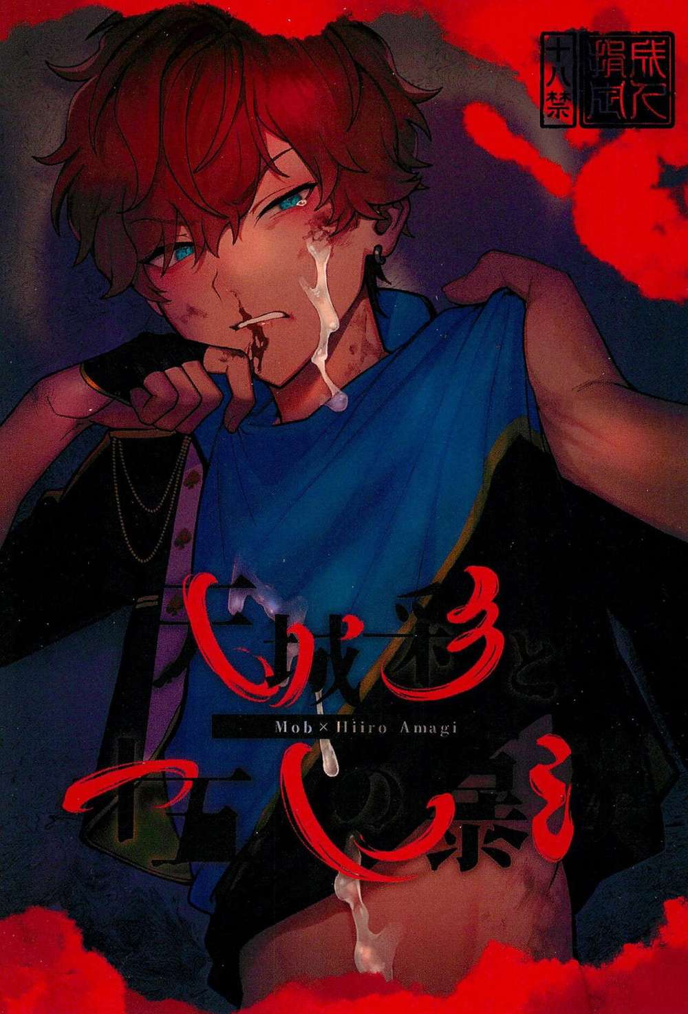 Ensemble Stars! - Amagi Isai And Fifteen Assailants Ensemble Stars Mob X Isai