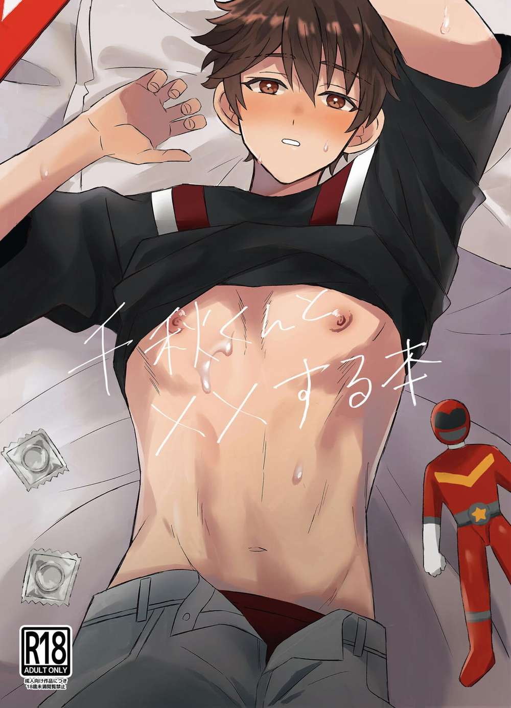 Ensemble Stars! - Chiaki Kun And Xx Book Ensemble Stars Mob X Chiaki