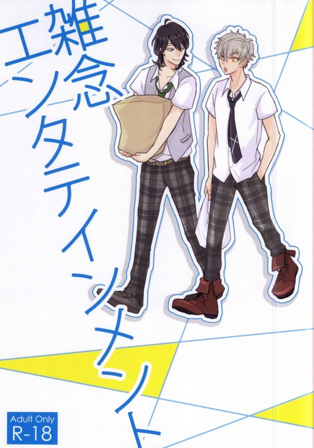 Ensemble Stars! - Distractions Entertainment Ensemble Stars Rei Kou