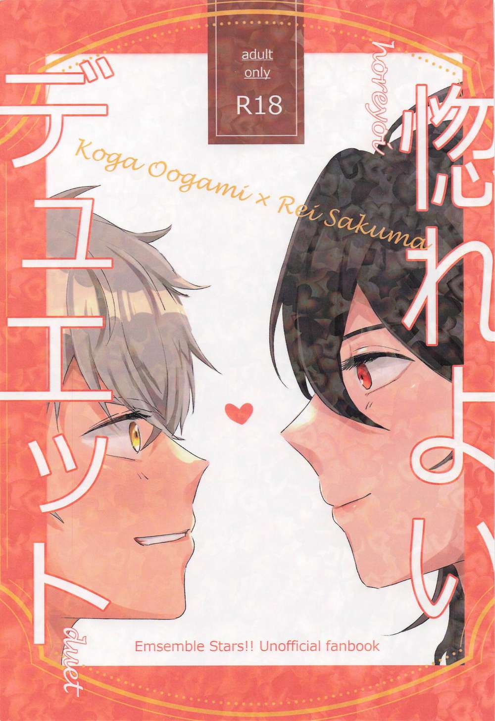 Ensemble Stars! - Enamored Duet Ensemble Stars Kou Rei