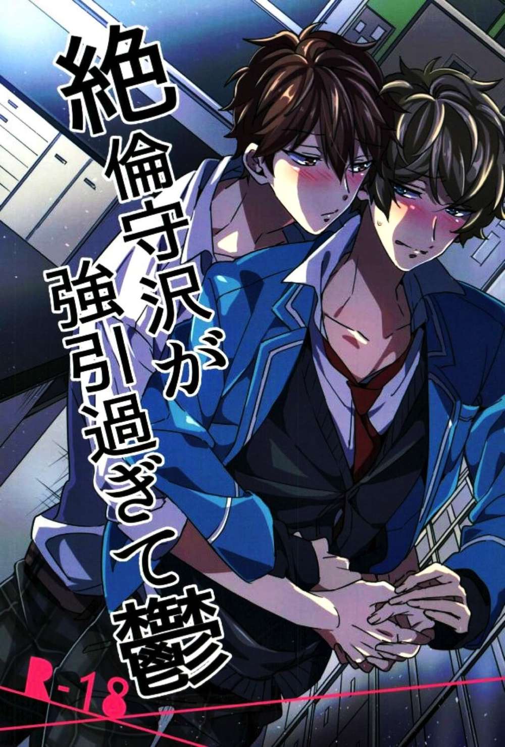 Ensemble Stars! - Extremely Lustful Morozawa Too Aggressive And Depressed Ensemble Stars Chiamido