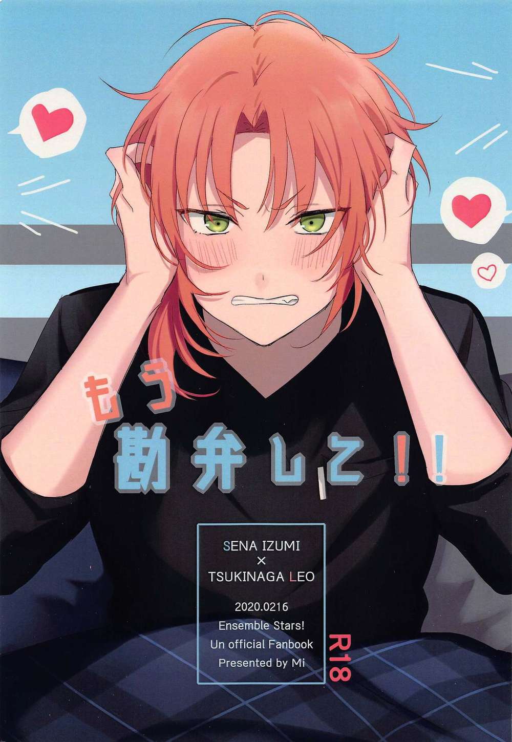 Ensemble Stars! - Give Me A Break Ensemble Stars Izumi Leo