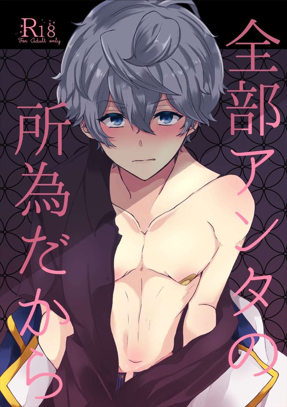 Ensemble Stars! - Its All Your Fault Ensemble Stars Leo Izu