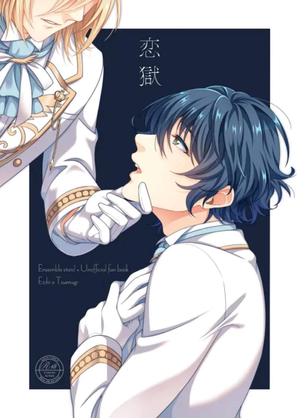 Ensemble Stars! - Love Prison Ensemble Stars Ei Tsumu