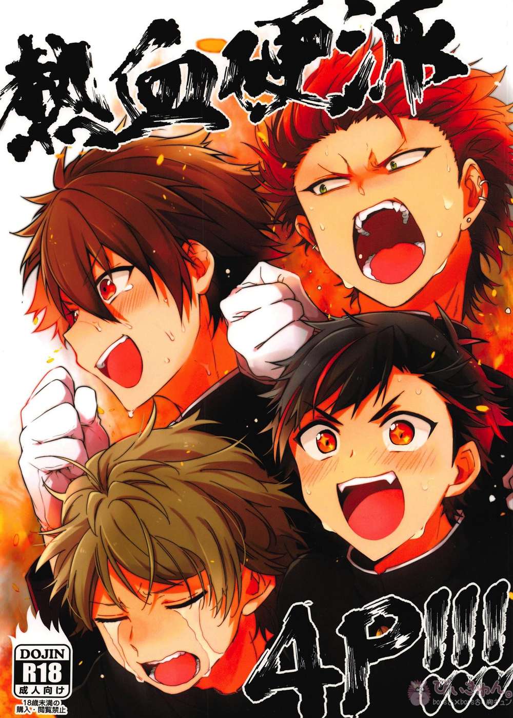 Ensemble Stars! - Nekketsu Kouha Fourp Ensemble Stars Chiamido