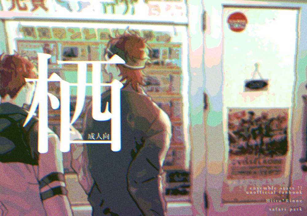 Ensemble Stars! - Nest Ensemble Stars Isai Rinon