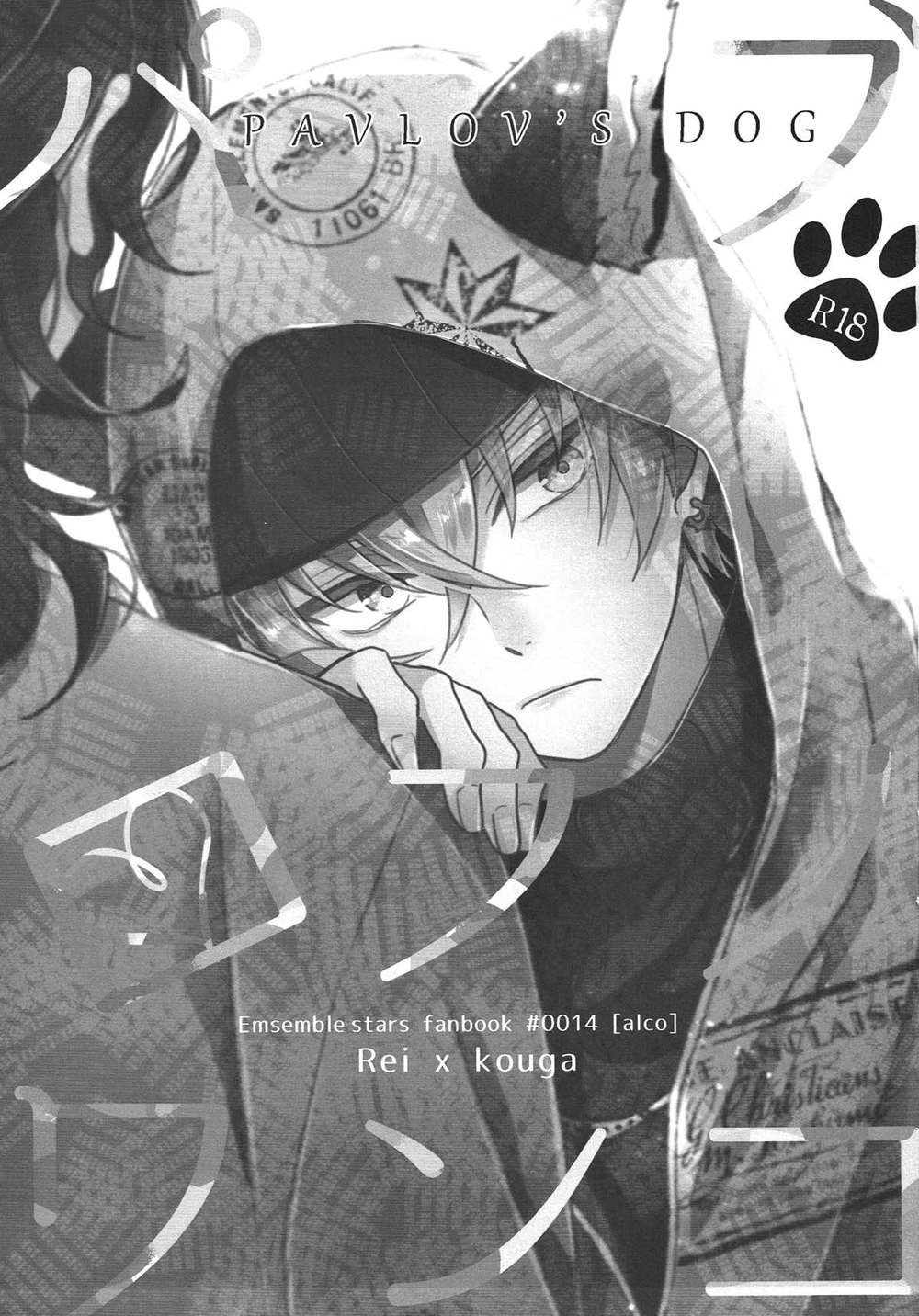 Ensemble Stars! - Pavlovs Dog Ensemble Stars Rei Kou