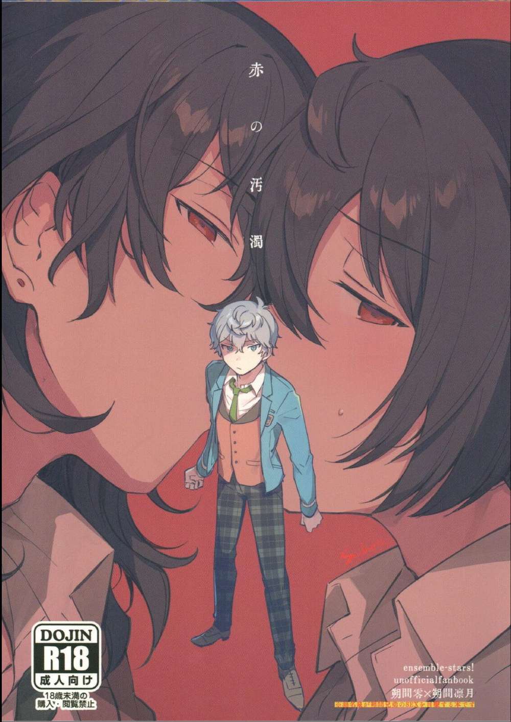 Ensemble Stars! - Red Contamination Ensemble Stars Rei Rin