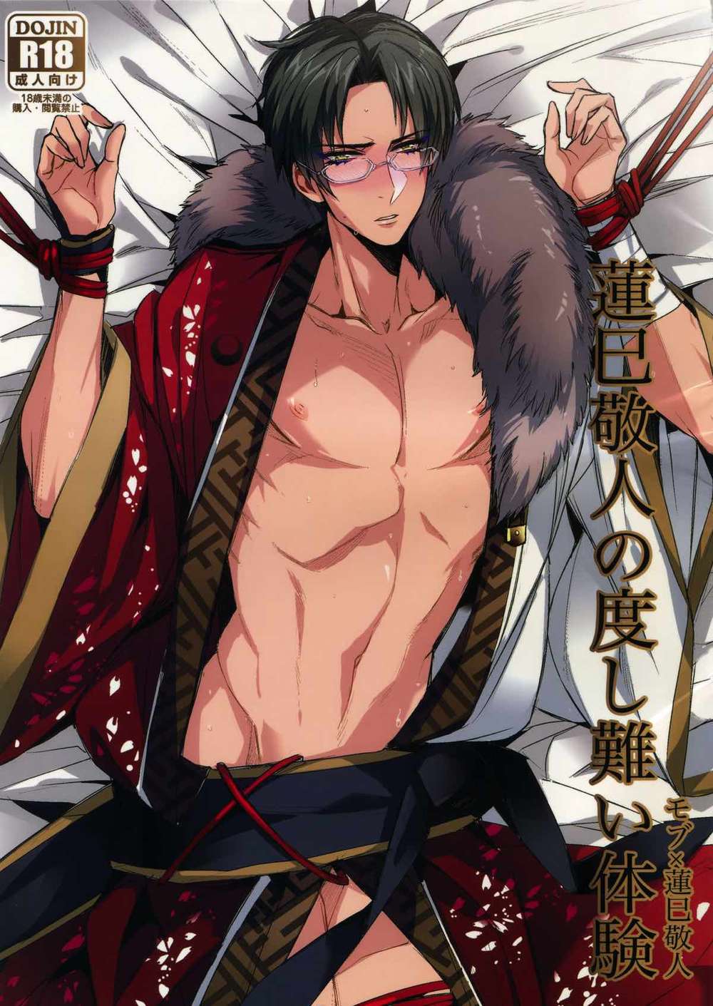 Ensemble Stars! - Renmikeito Unbearable Experience Ensemble Stars Mob Kei