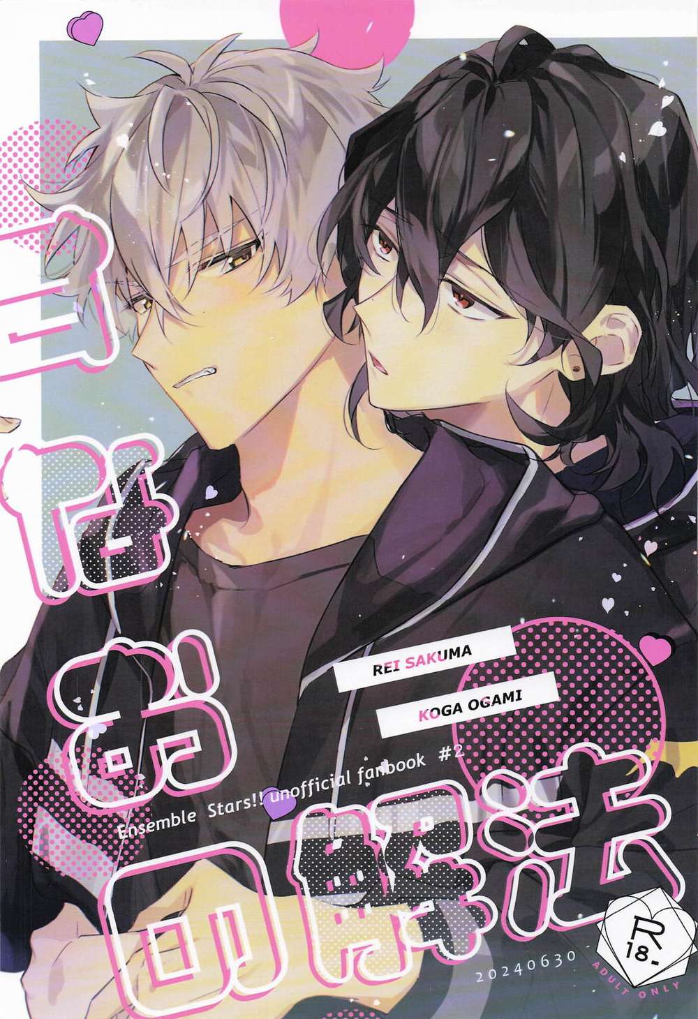 Ensemble Stars! - Sunao Solution Ensemble Stars Zero Kou